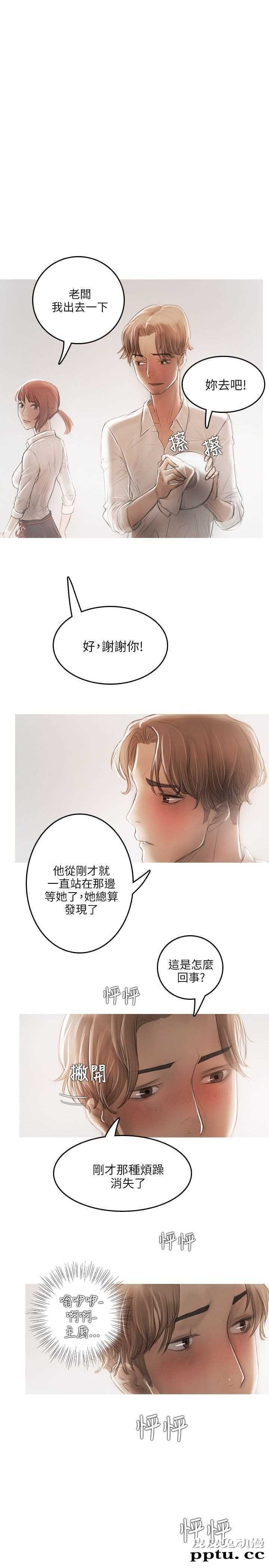 开发性味蕾 第十二话