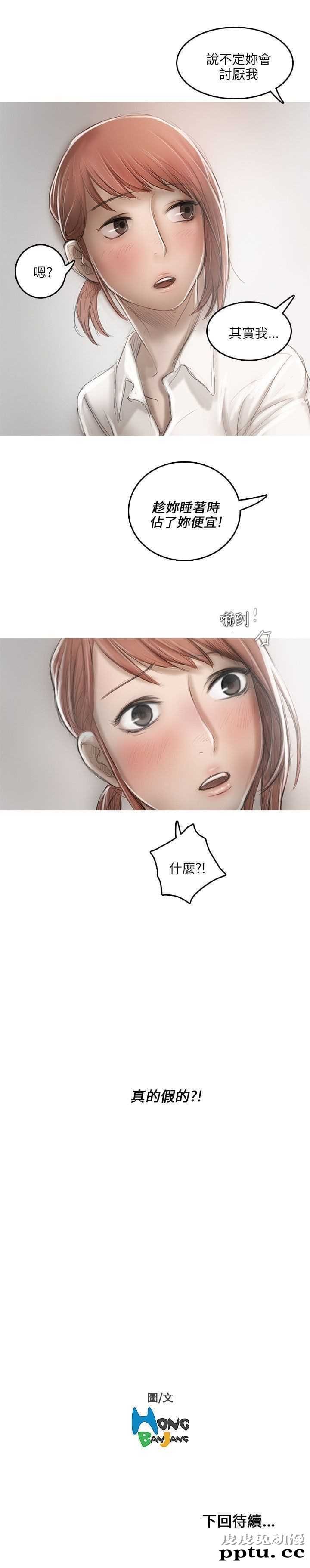 开发性味蕾 第十二话