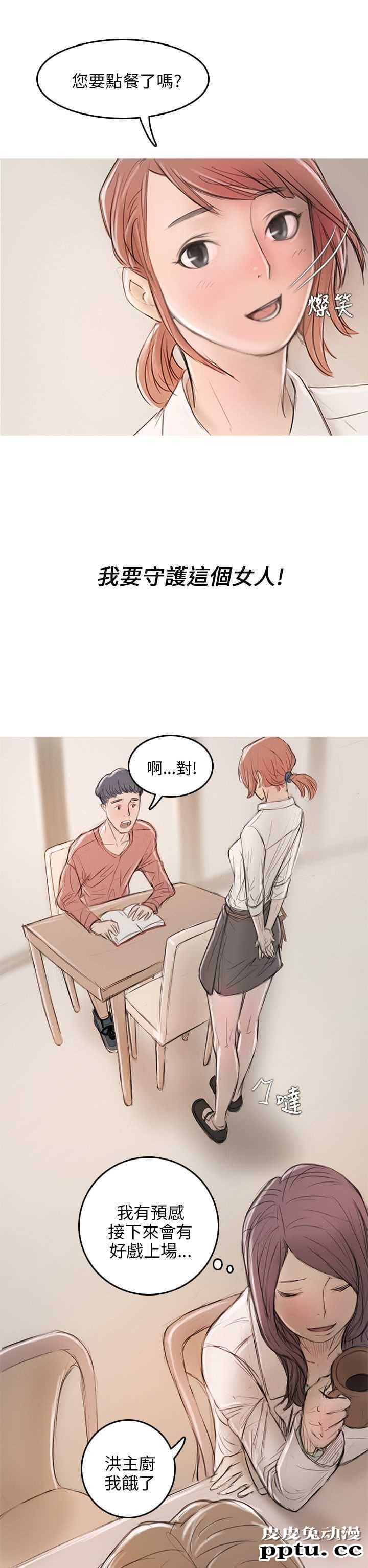 开发性味蕾 第十一话-皮皮兔动漫