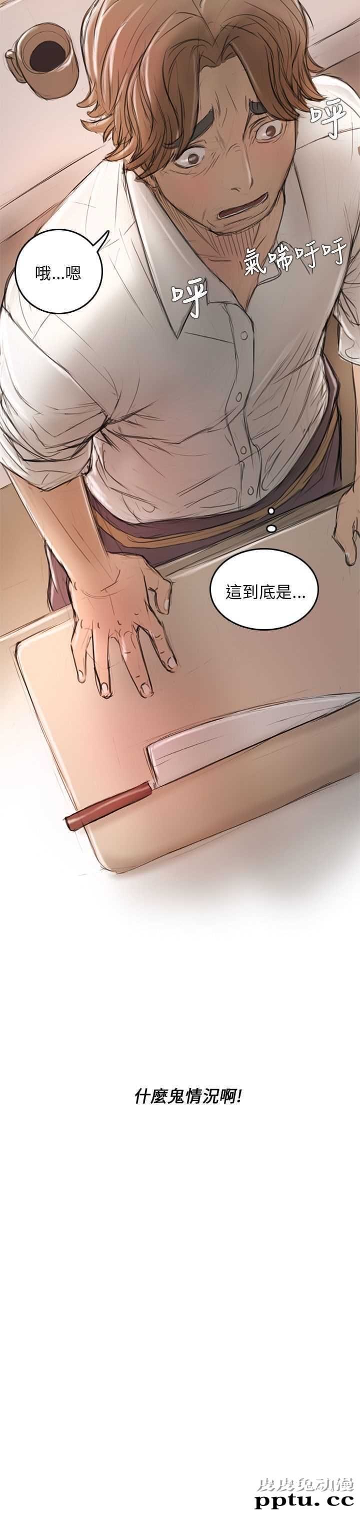 开发性味蕾 第十一话