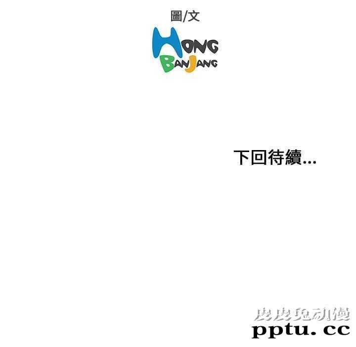 开发性味蕾 第十一话