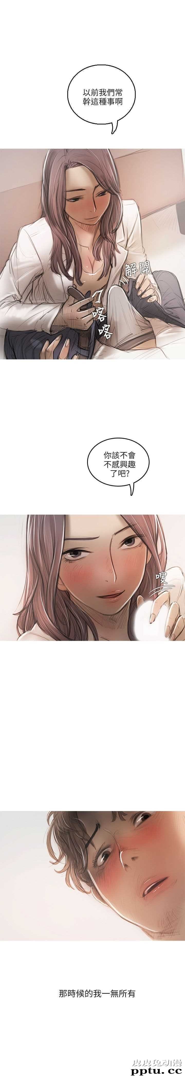 开发性味蕾 第十一话