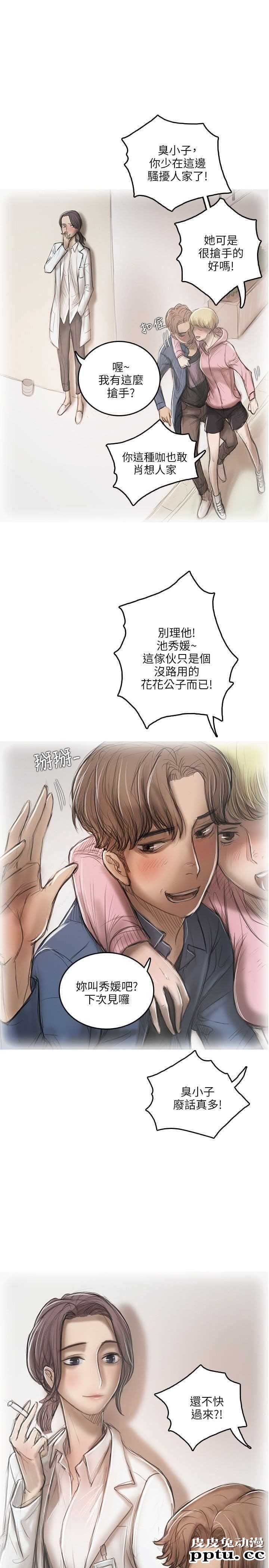 开发性味蕾 第十一话