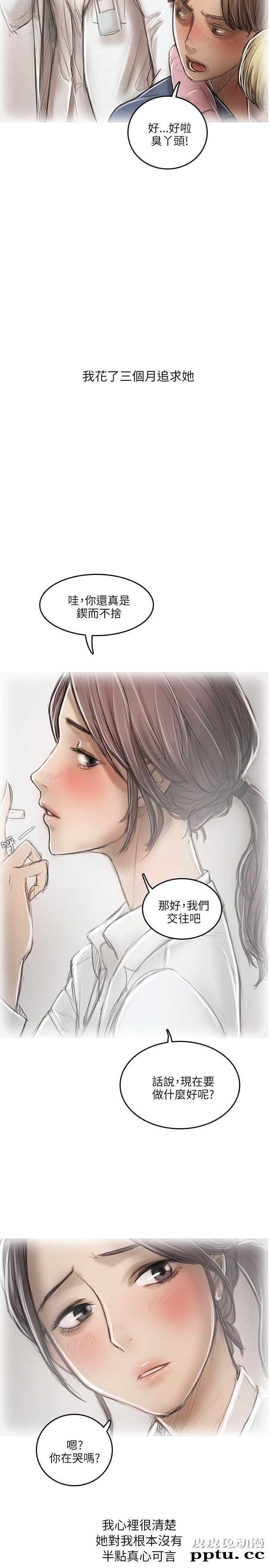 开发性味蕾 第十一话