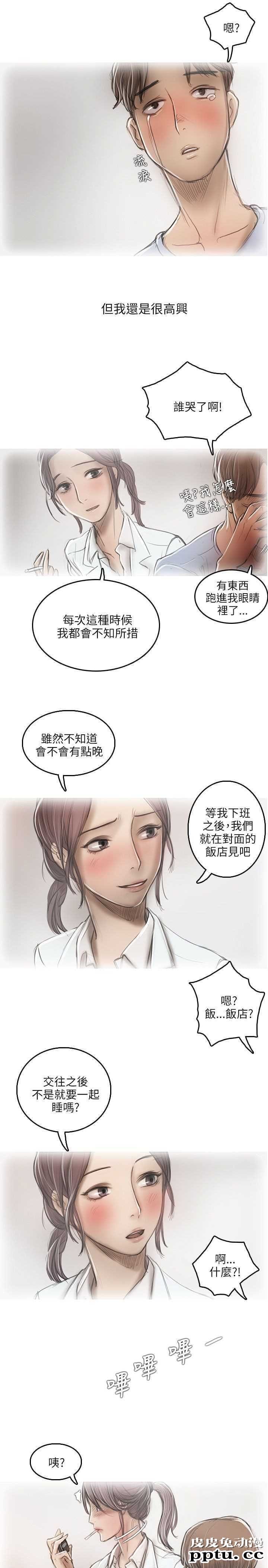 开发性味蕾 第十一话