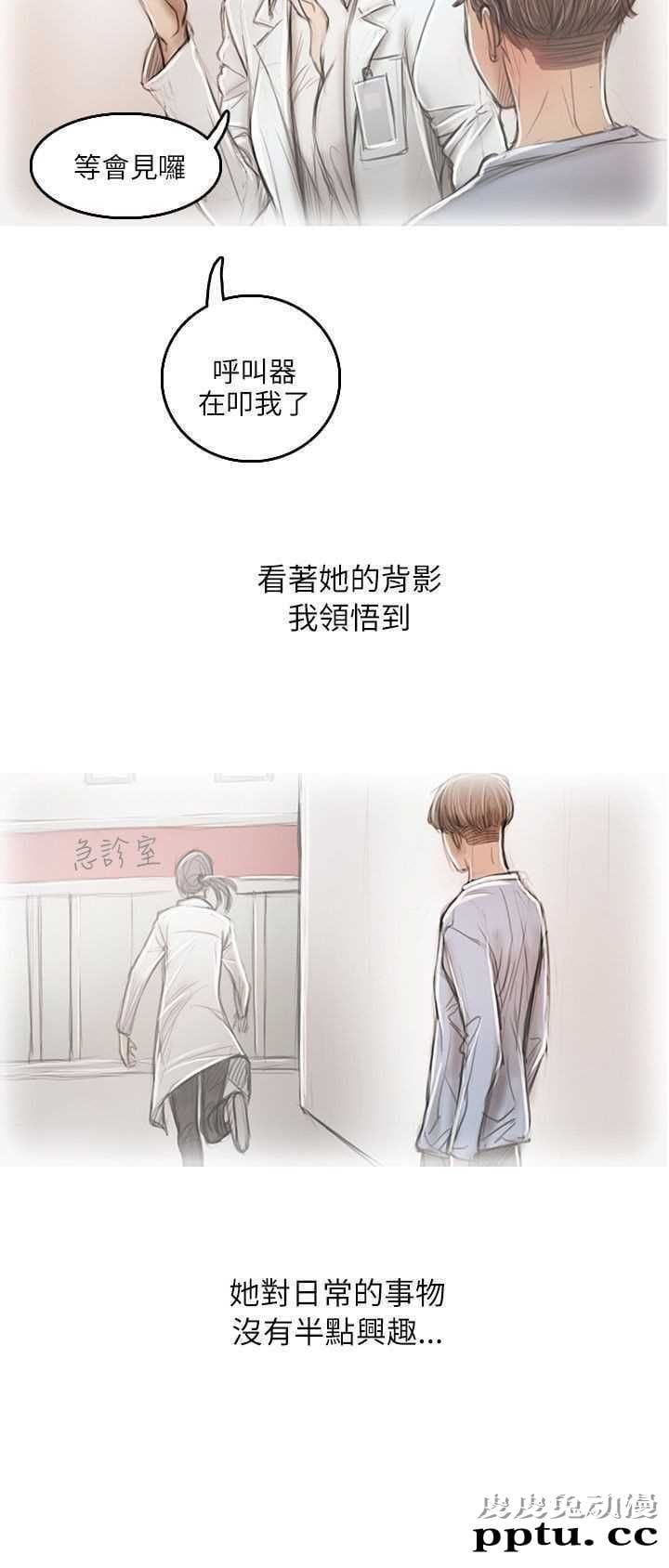 开发性味蕾 第十一话