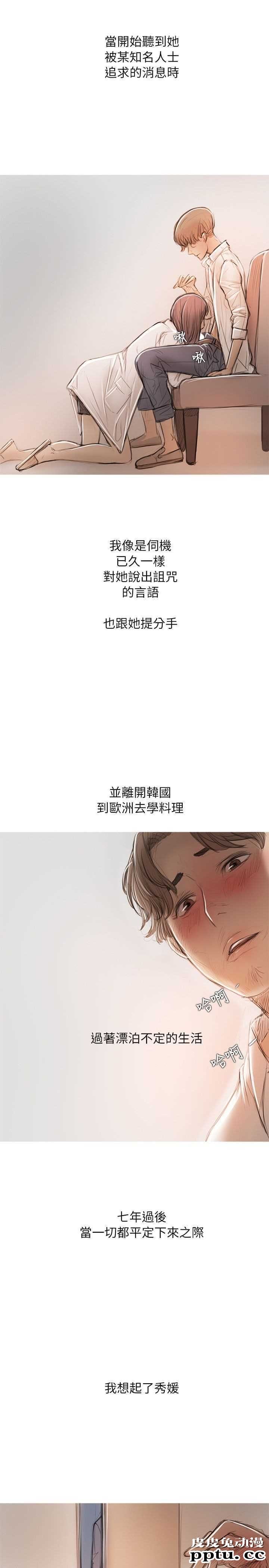 开发性味蕾 第十一话