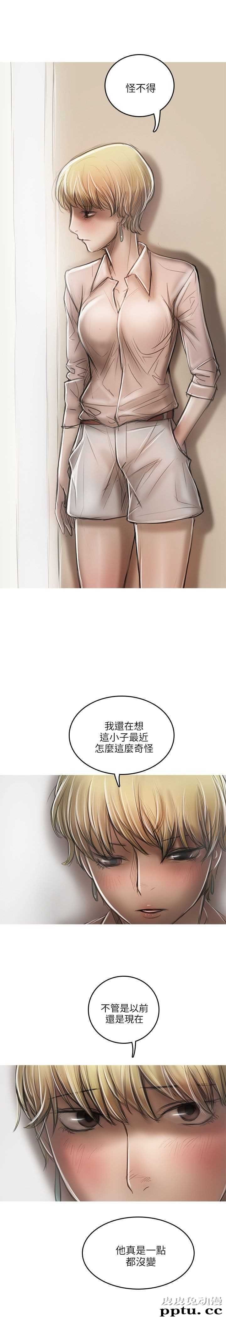 开发性味蕾 第十一话