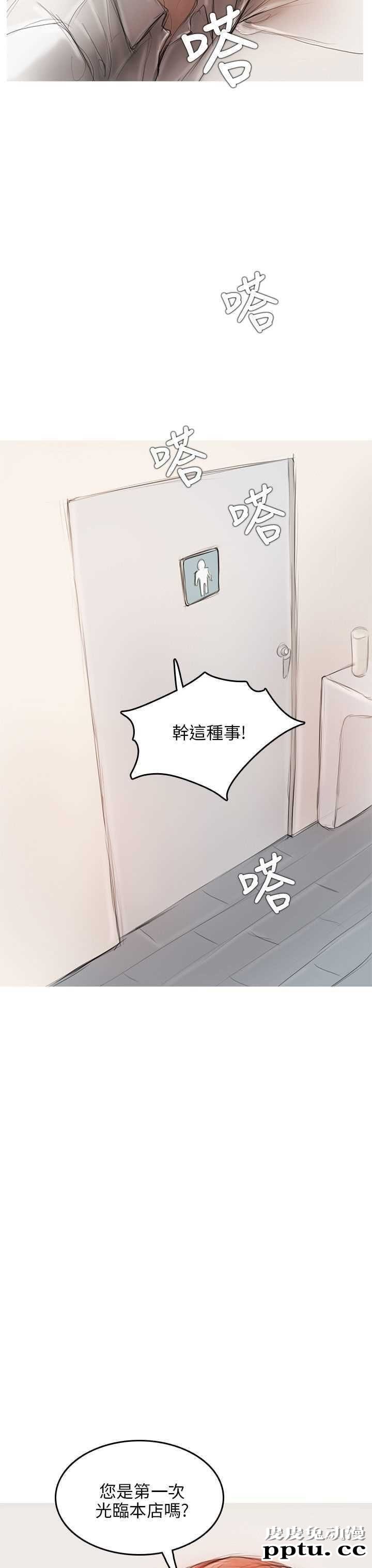 开发性味蕾 第十话