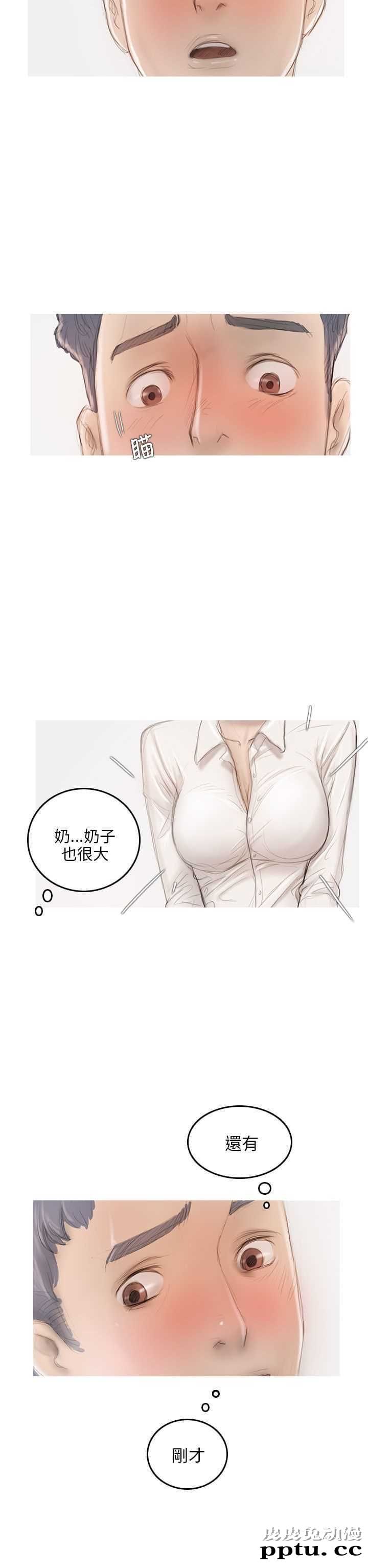 开发性味蕾 第十话