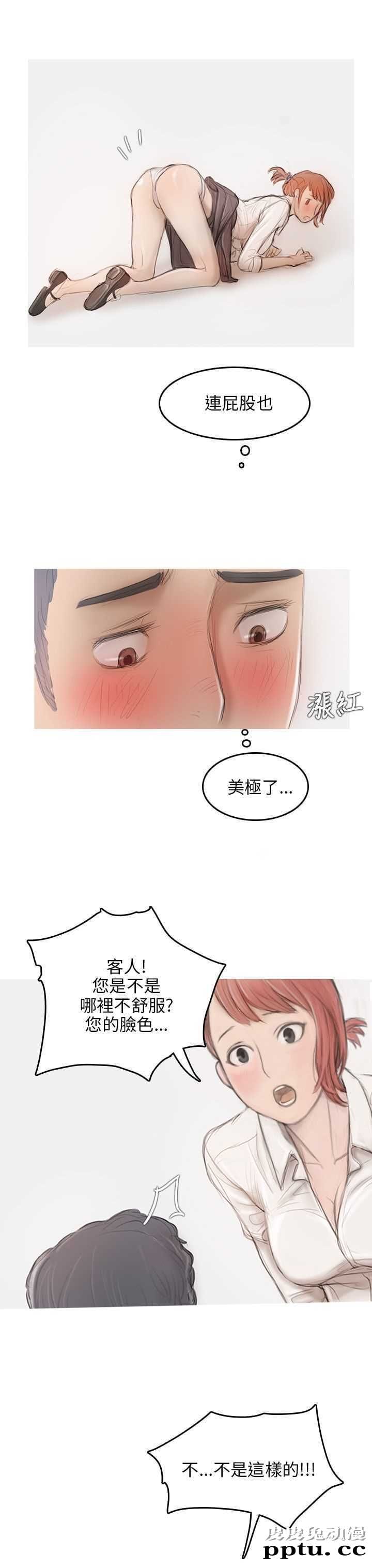 开发性味蕾 第十话