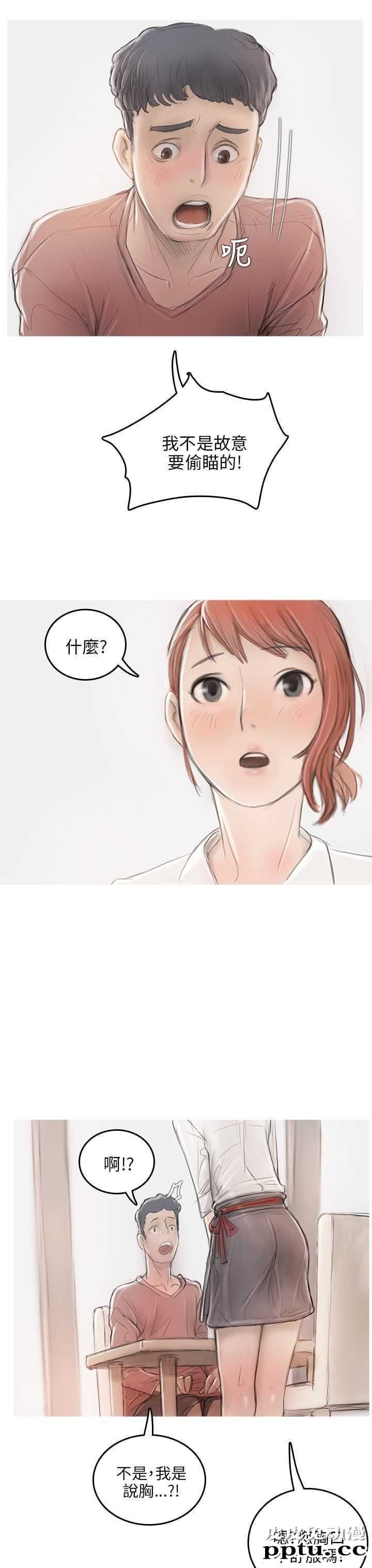 开发性味蕾 第十话