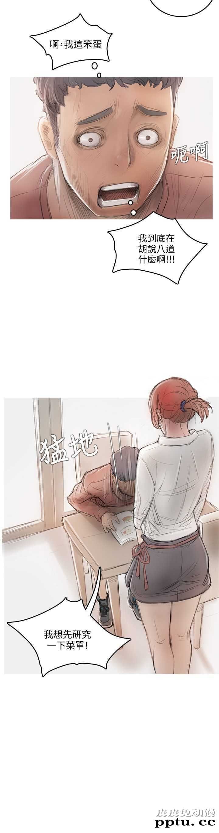 开发性味蕾 第十话