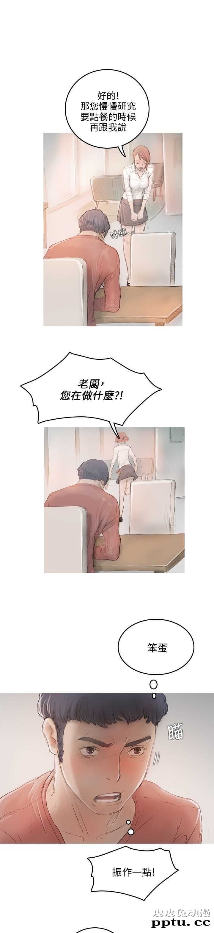 开发性味蕾 第十话