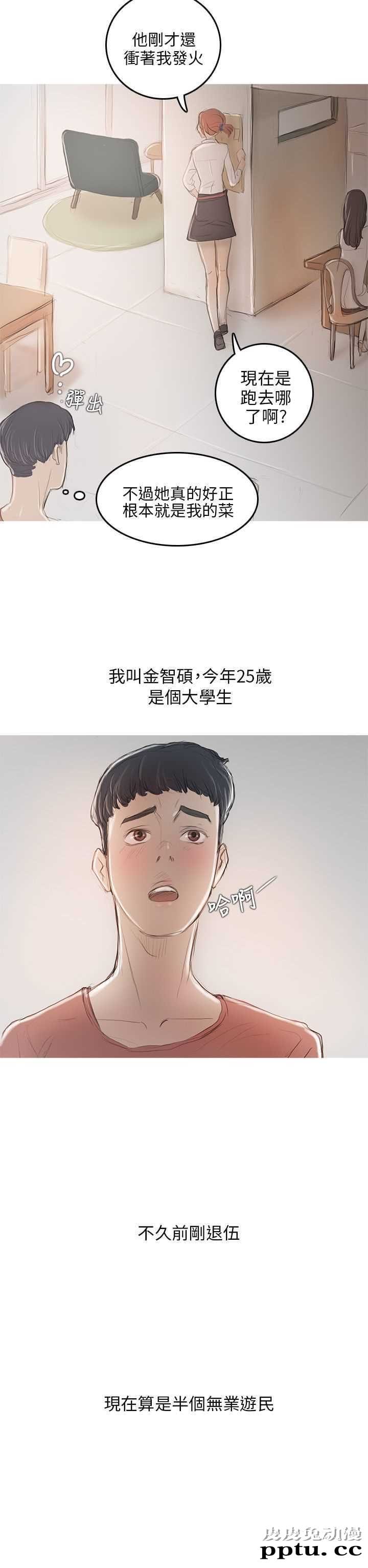 开发性味蕾 第十话