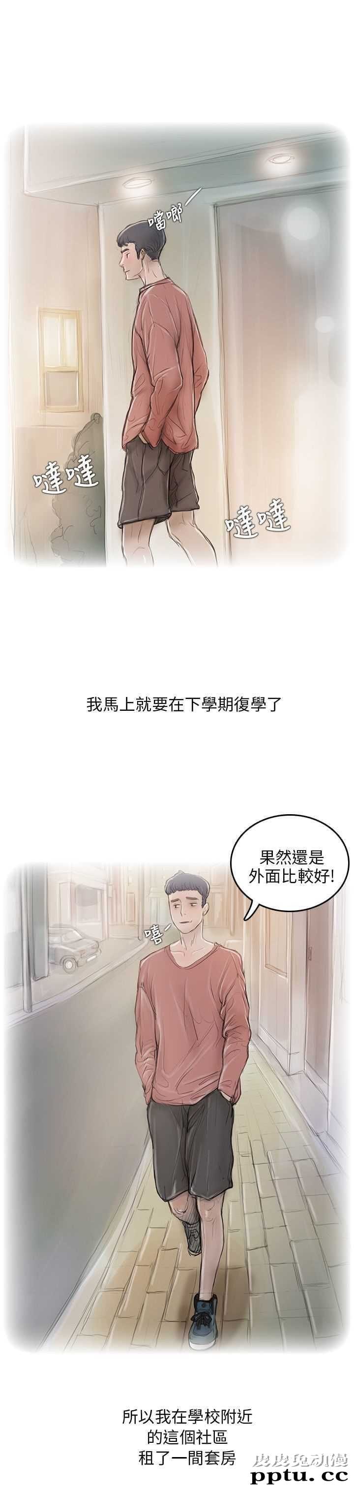 开发性味蕾 第十话