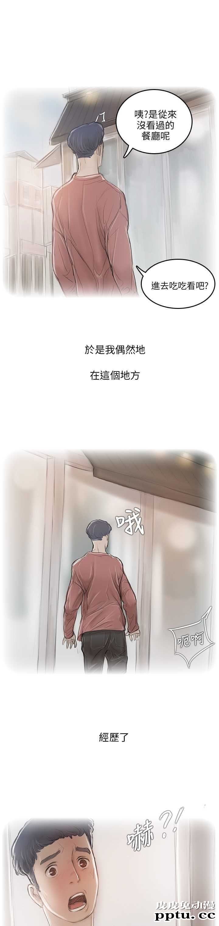 开发性味蕾 第十话