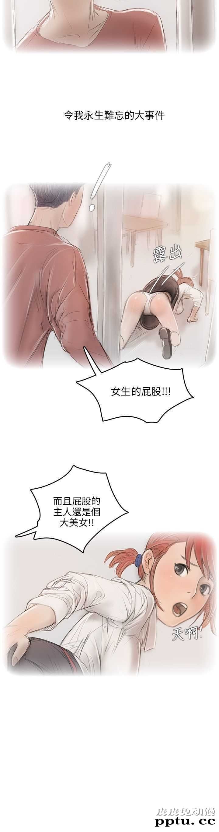 开发性味蕾 第十话