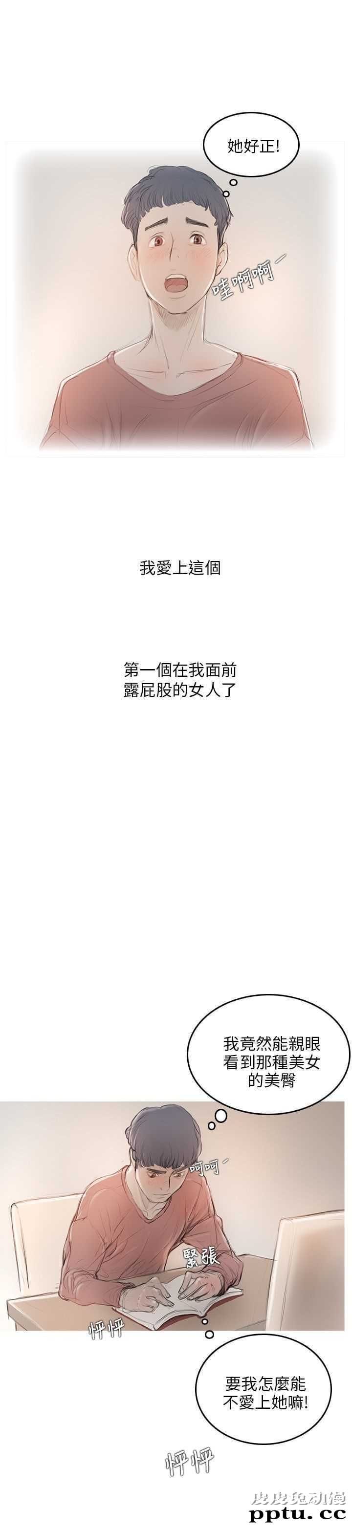 开发性味蕾 第十话