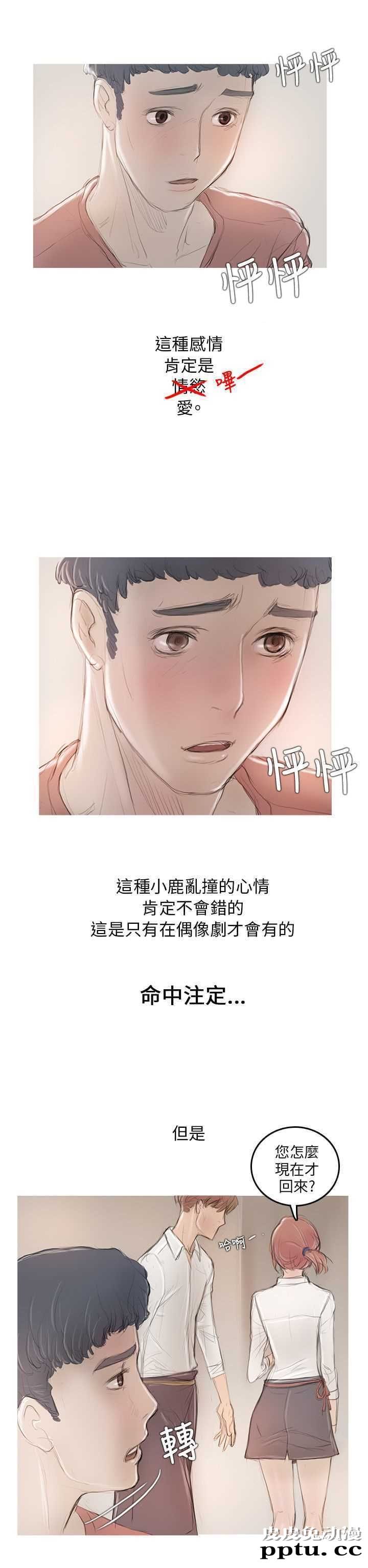 开发性味蕾 第十话