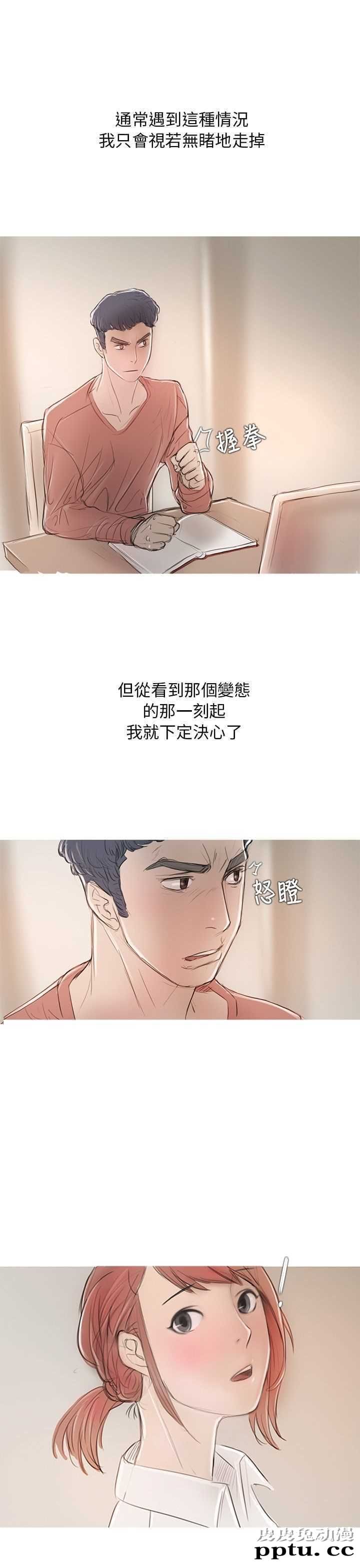 开发性味蕾 第十话