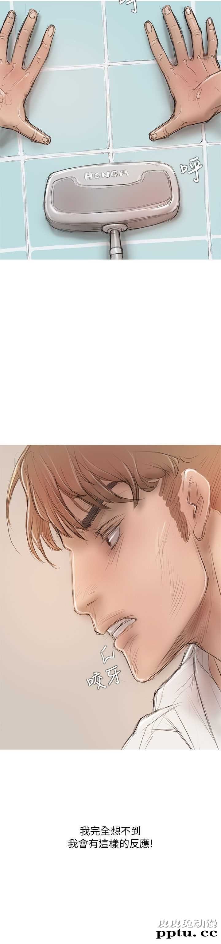 开发性味蕾 第九话-皮皮兔动漫