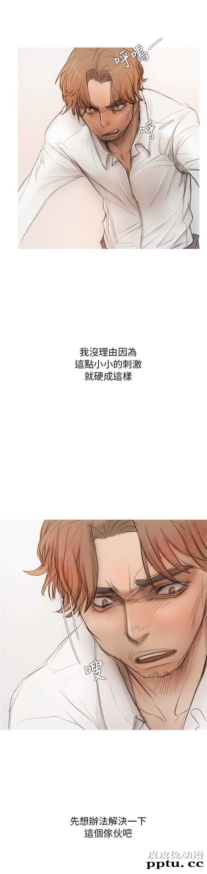 开发性味蕾 第九话