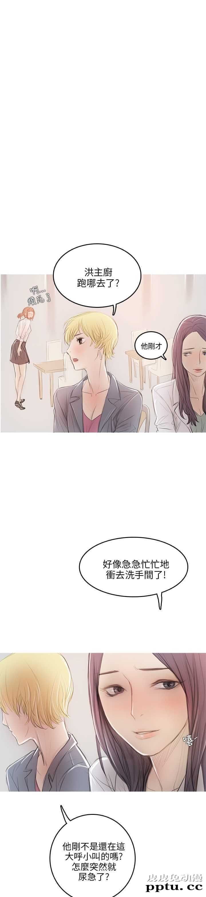 开发性味蕾 第九话