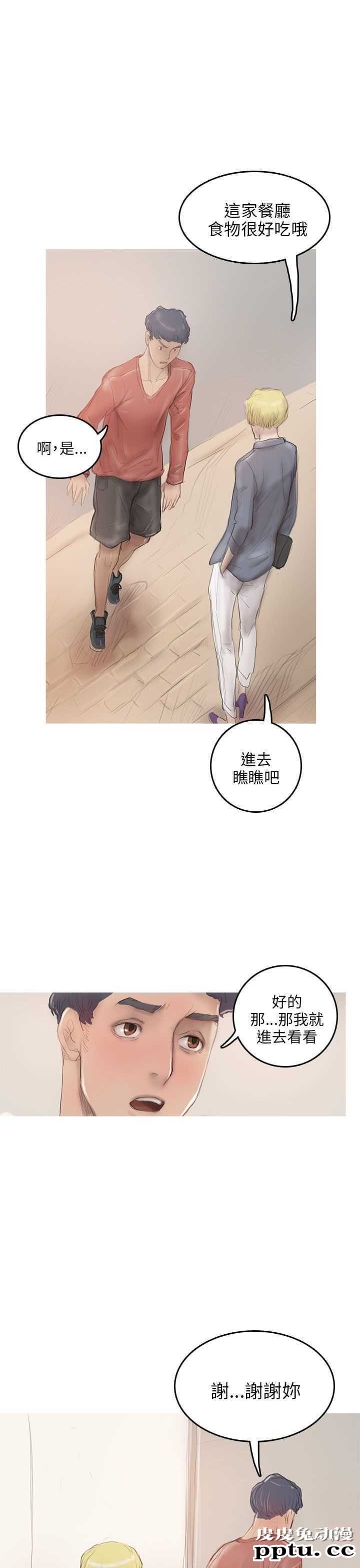 开发性味蕾 第九话