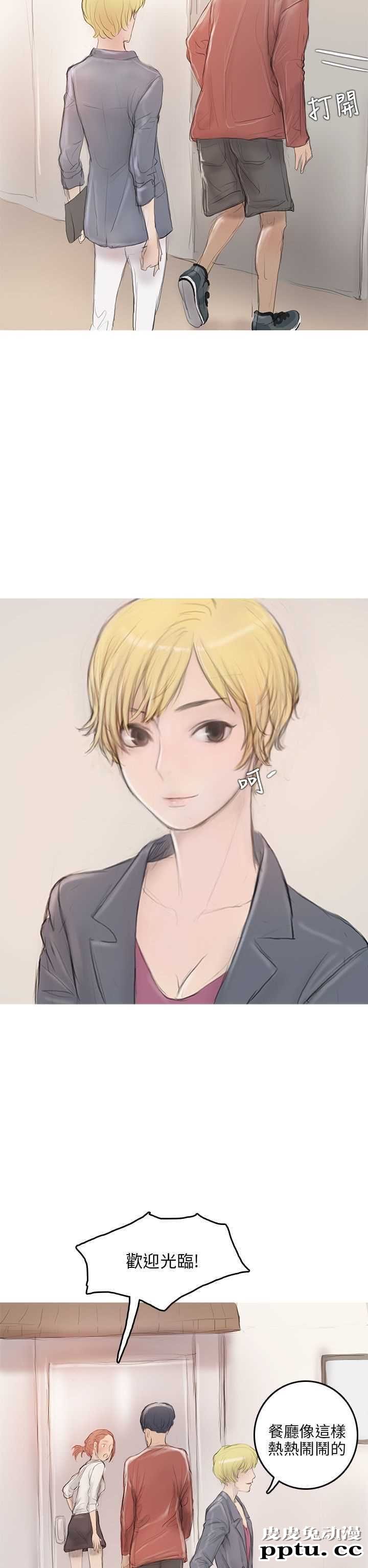 开发性味蕾 第九话