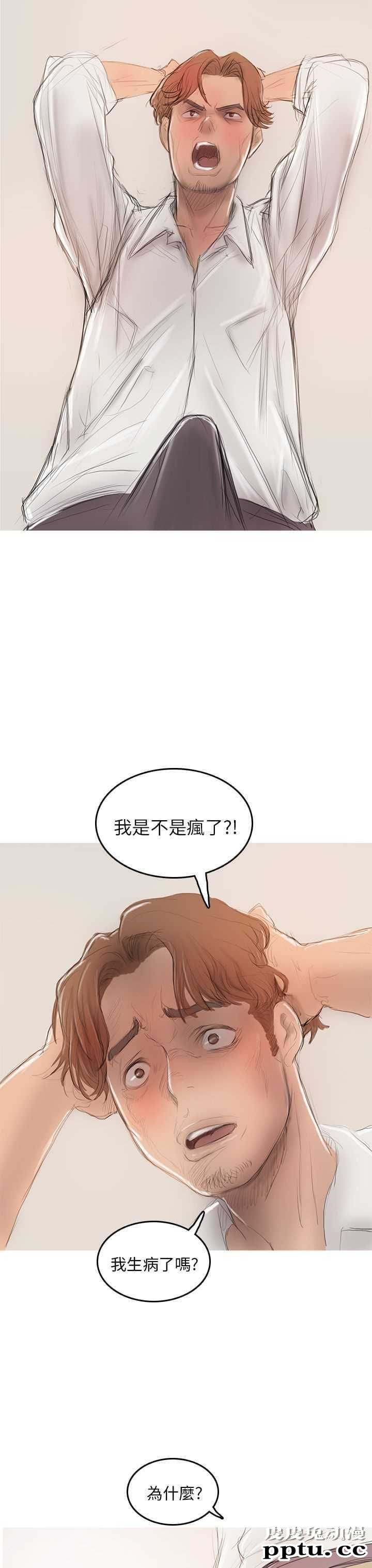 开发性味蕾 第九话