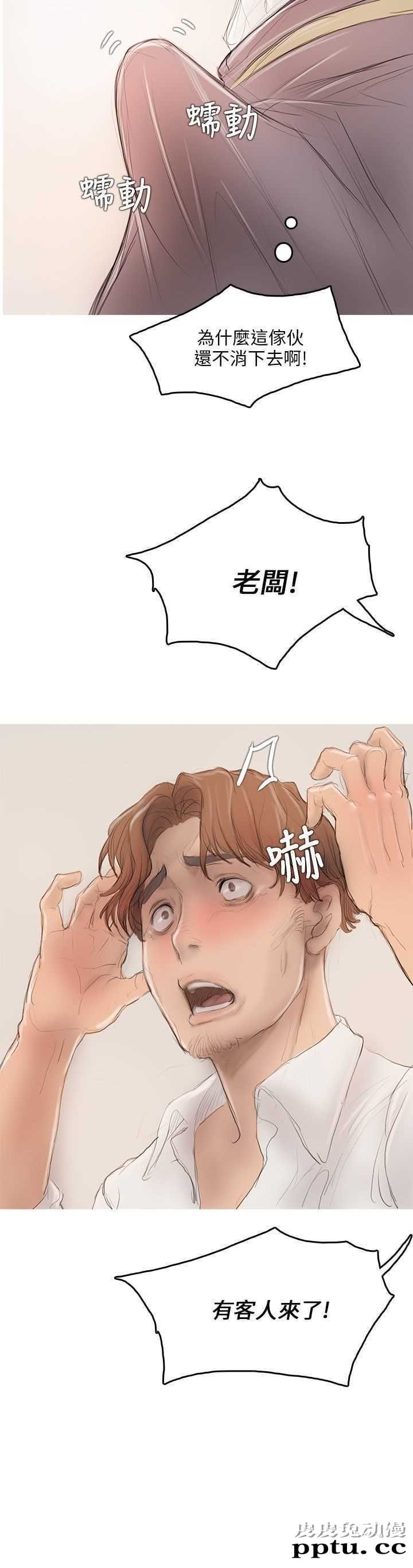 开发性味蕾 第九话