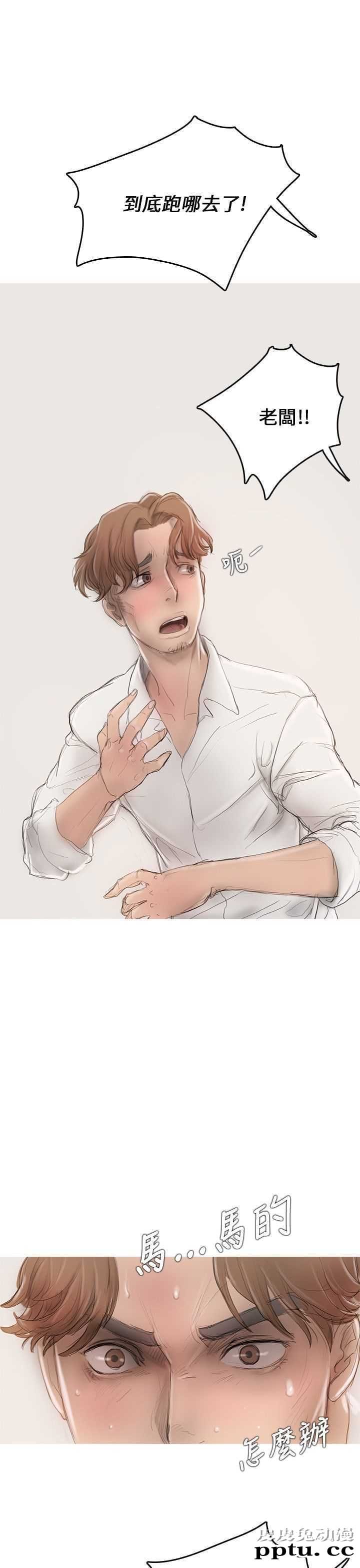 开发性味蕾 第九话