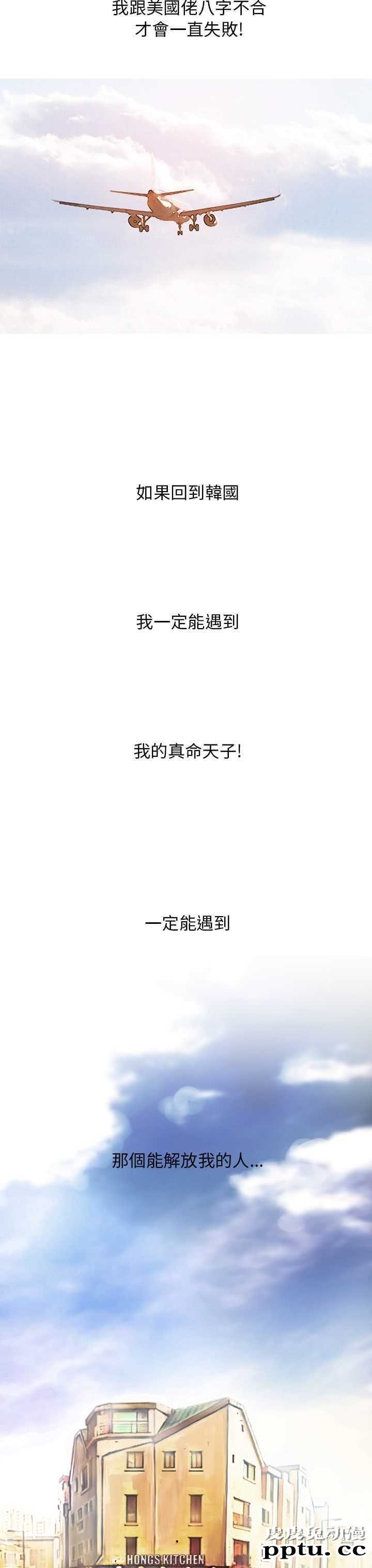 开发性味蕾 第八话-皮皮兔动漫