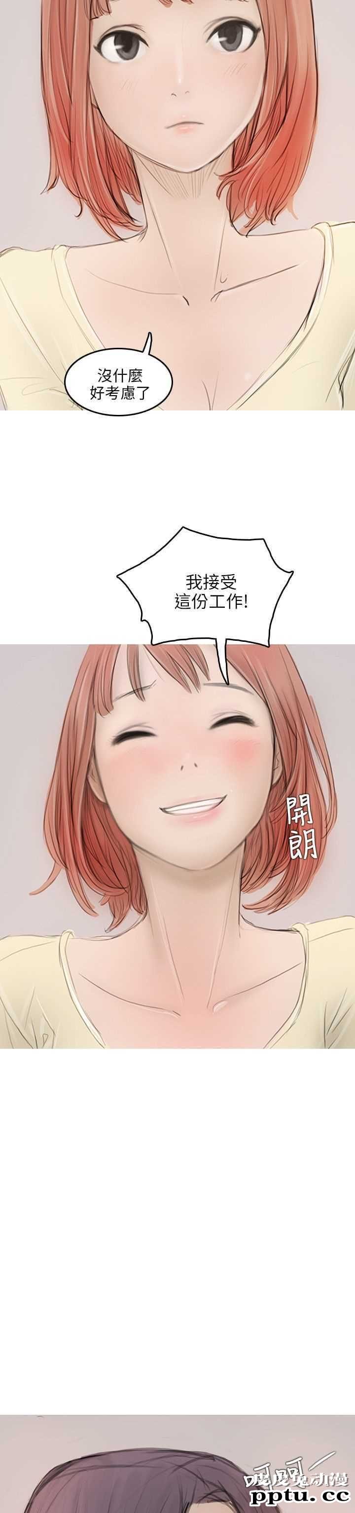 开发性味蕾 第八话