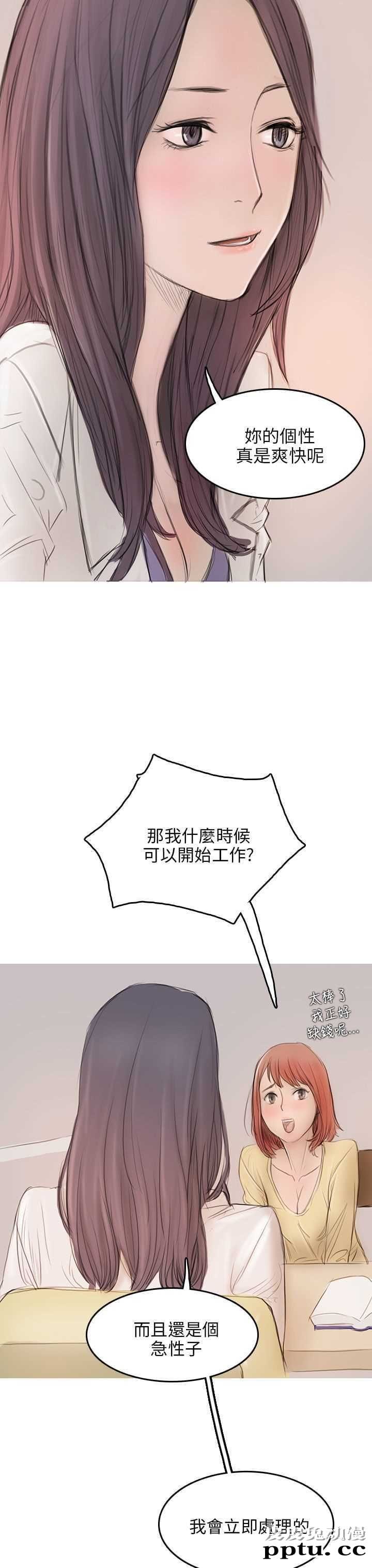 开发性味蕾 第八话