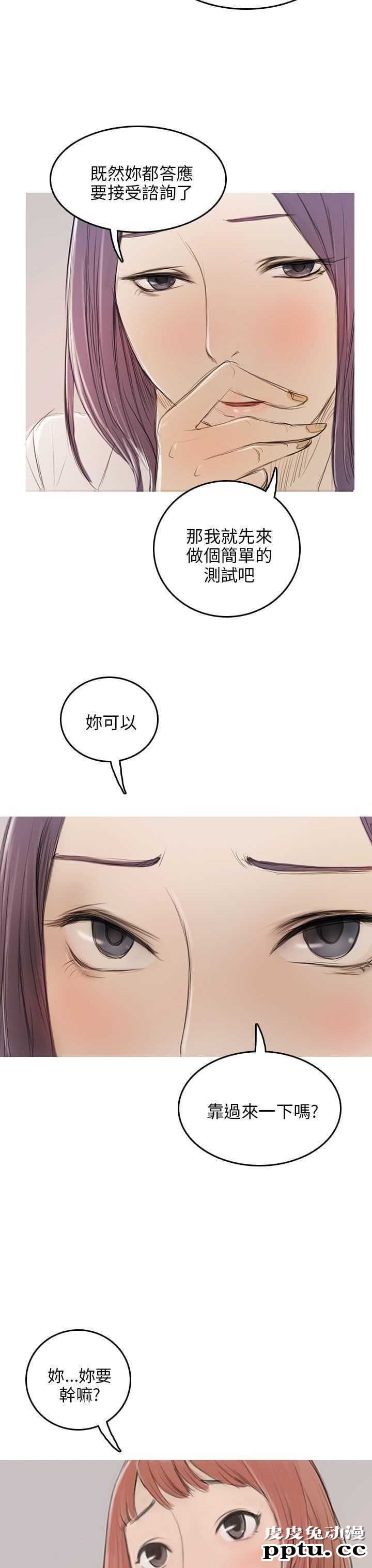 开发性味蕾 第八话