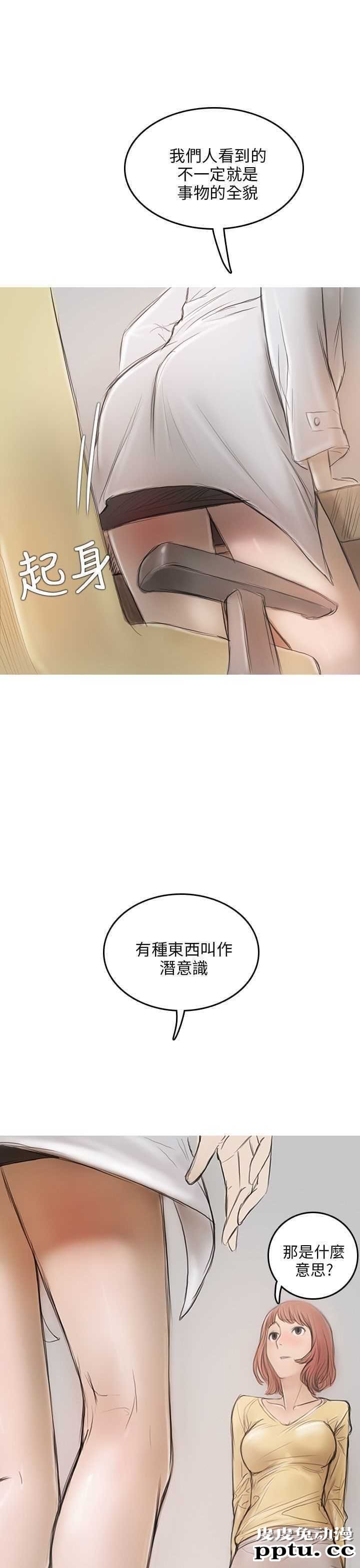 开发性味蕾 第八话