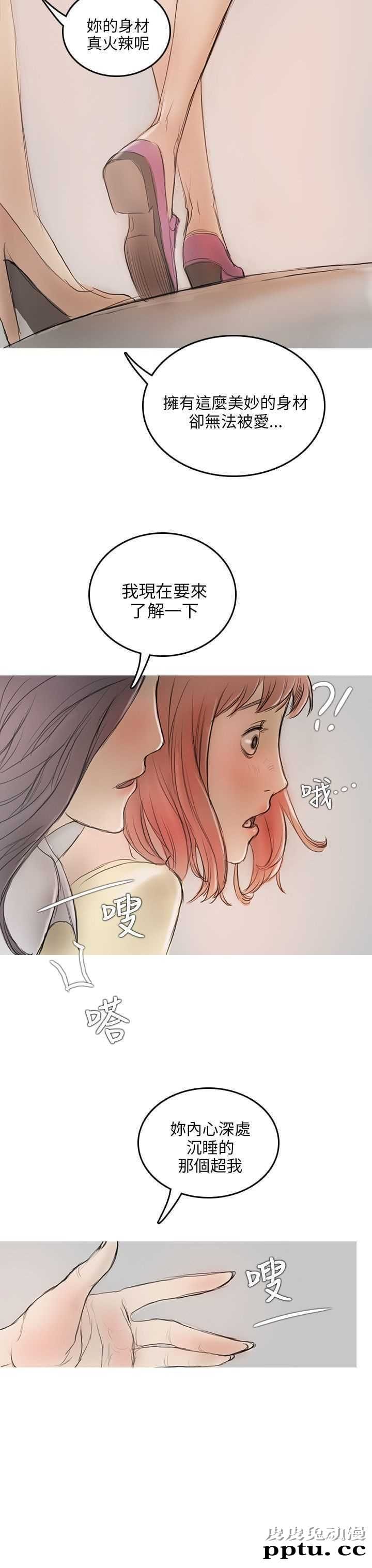 开发性味蕾 第八话