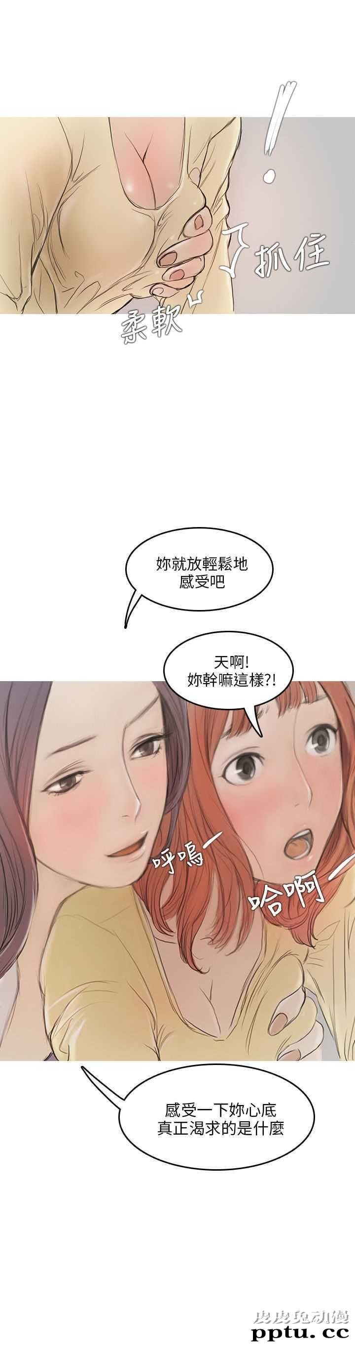 开发性味蕾 第八话