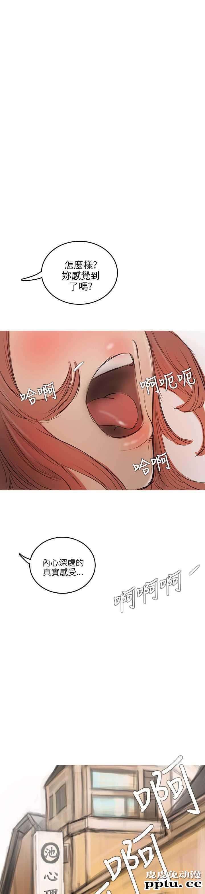 开发性味蕾 第八话