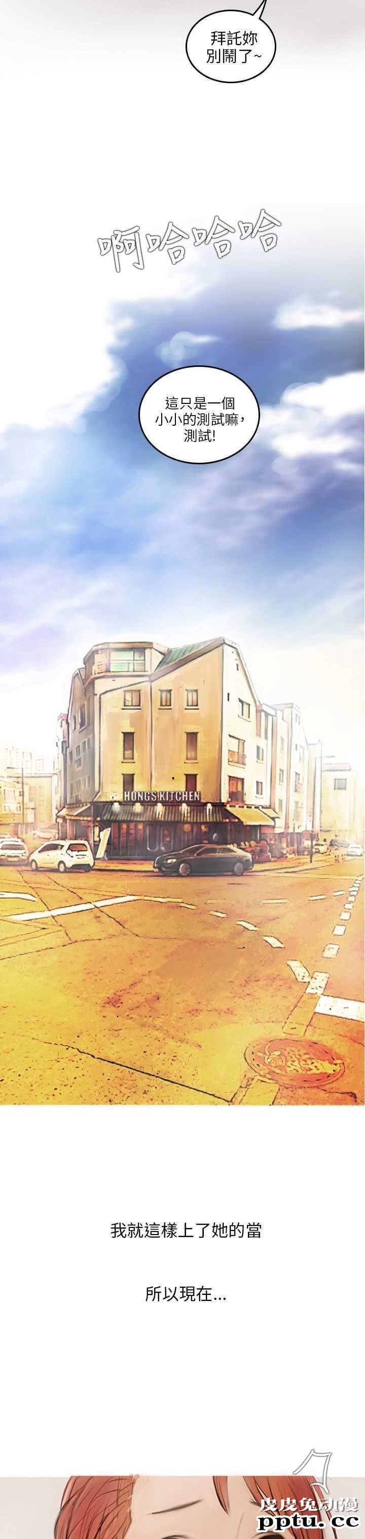 开发性味蕾 第八话