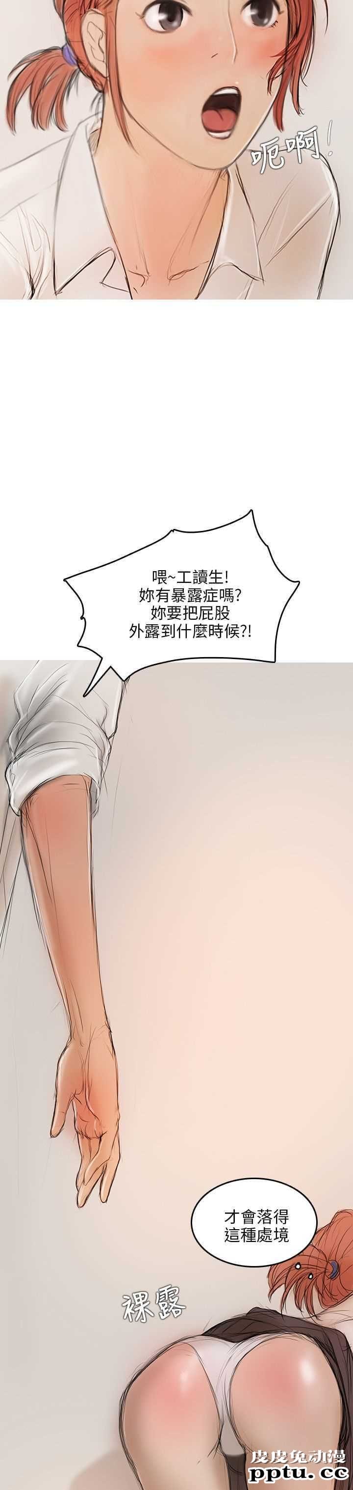 开发性味蕾 第八话