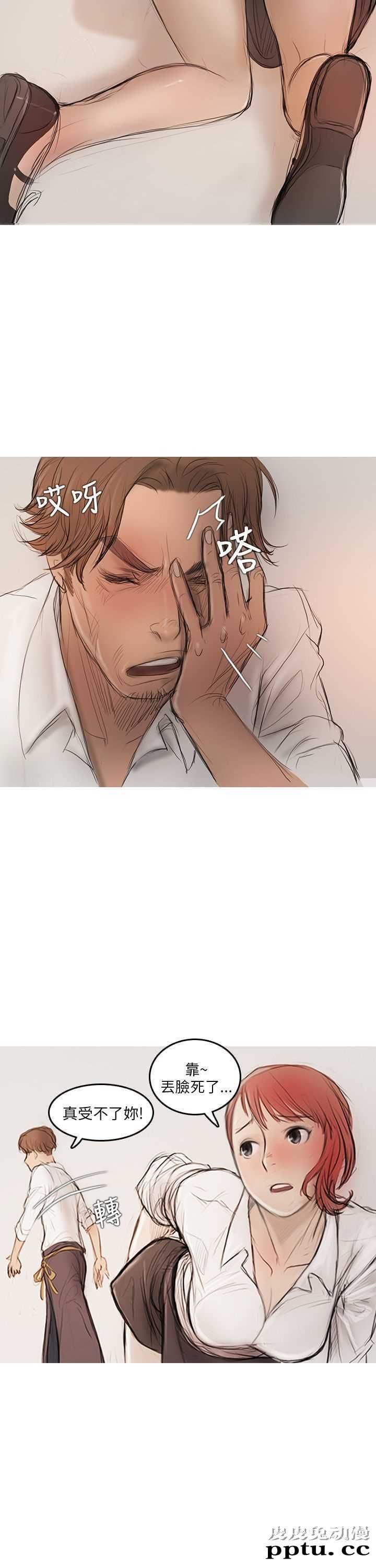 开发性味蕾 第八话