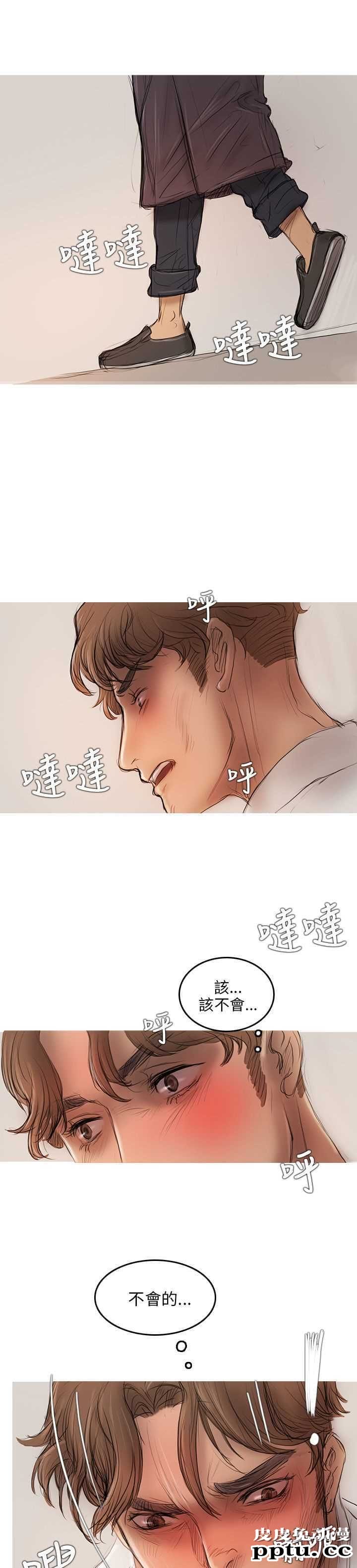 开发性味蕾 第八话