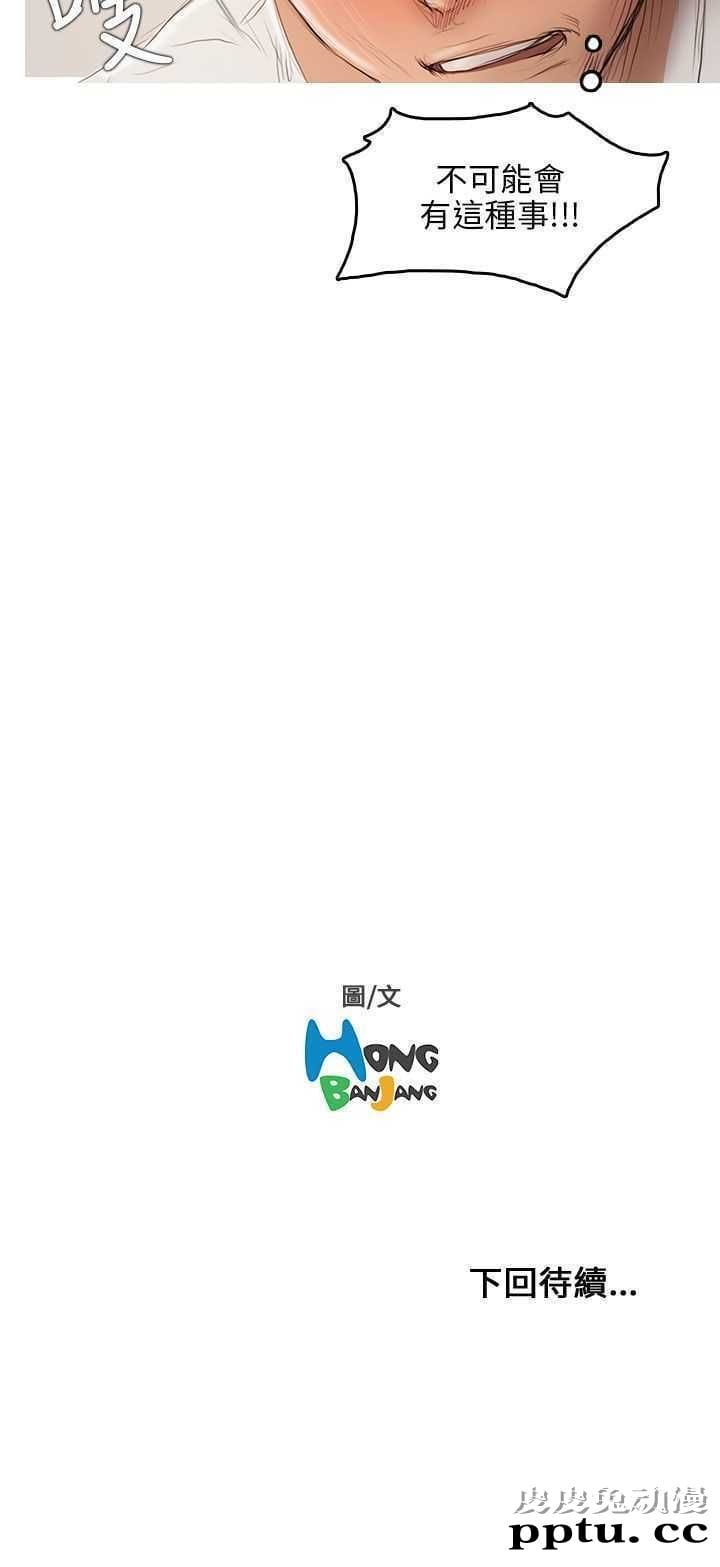 开发性味蕾 第八话