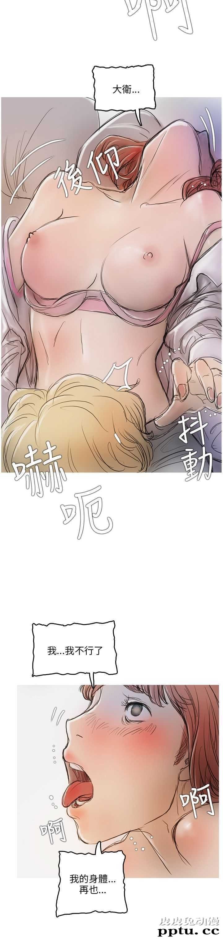 开发性味蕾 第七话