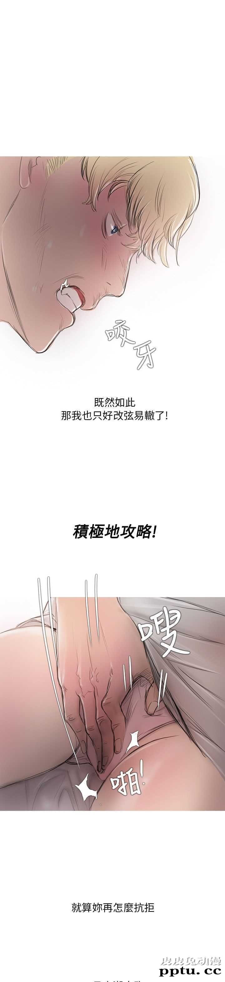 开发性味蕾 第七话