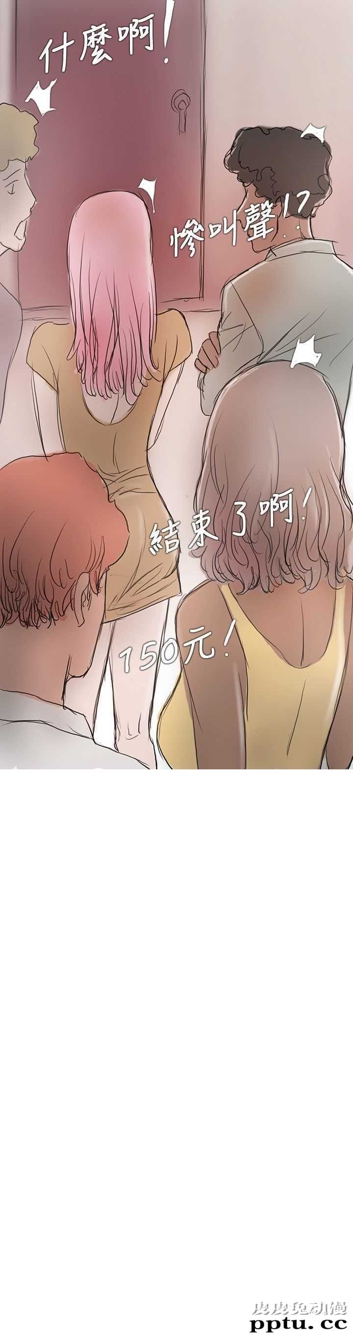 开发性味蕾 第七话