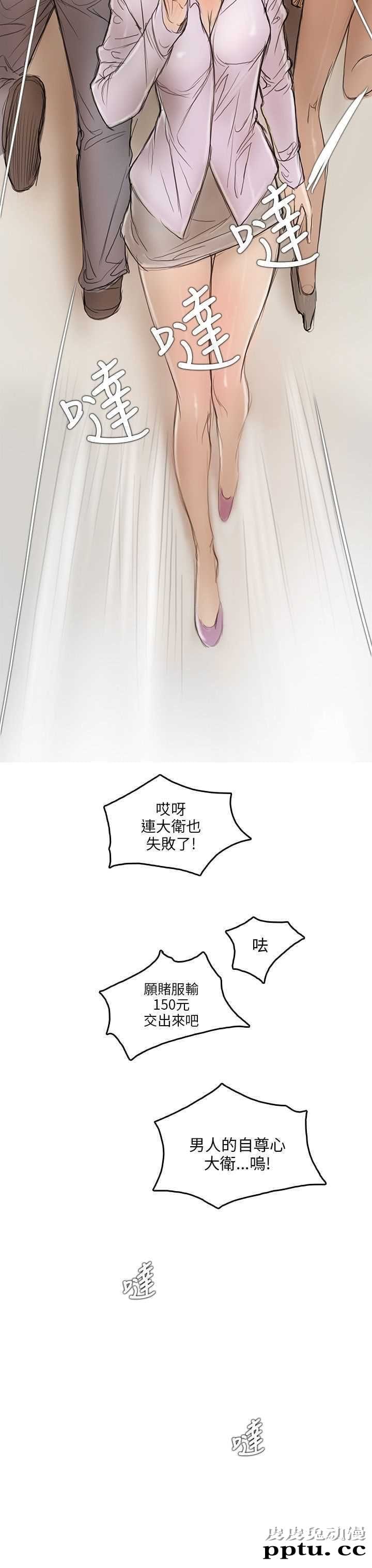 开发性味蕾 第七话